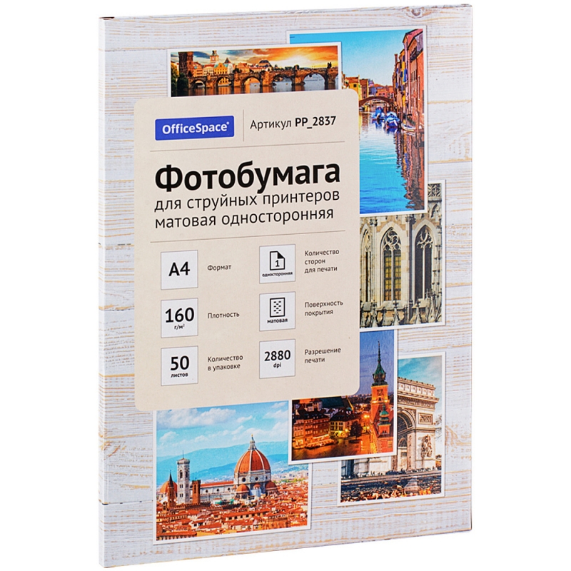 Фотобумага А4, 160 г/м, 50 л., матов., одностор. 