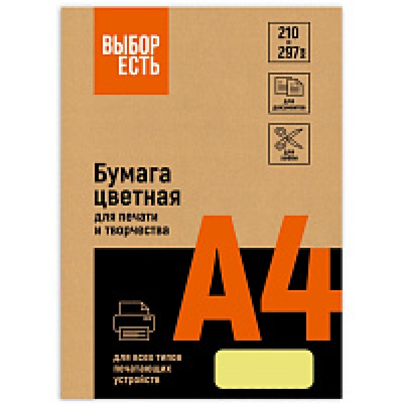 Бумага цветная A4, 75г/м, 100 л. 