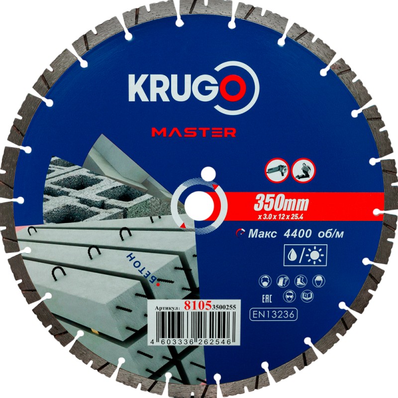 Круг алмазный по бетону Krugo Master 350*25,4 мм, сегментный