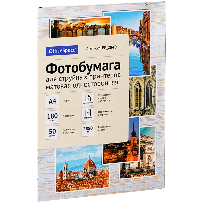 Фотобумага А4, 180 г/м, 50 л., матов., одностор. 