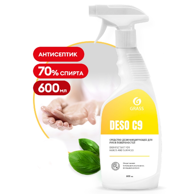 Средство дезинфицирующее 