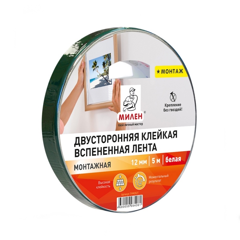 Клейк. лента двусторонняя 12 мм*5 м 