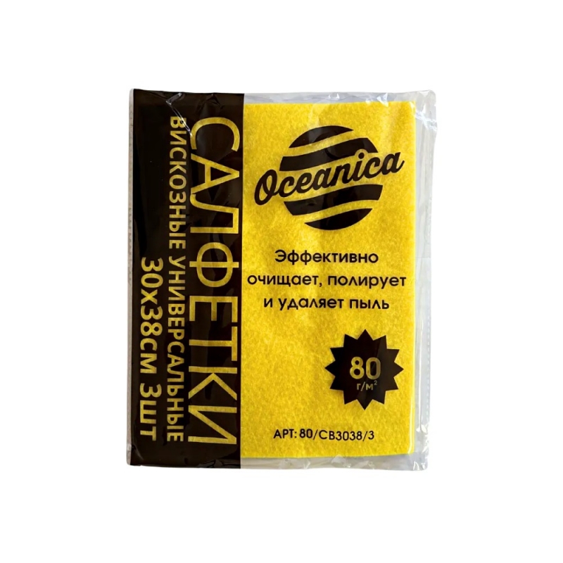 Салфетка вискозная OCEANICA 30*38 см, 3 шт./уп.