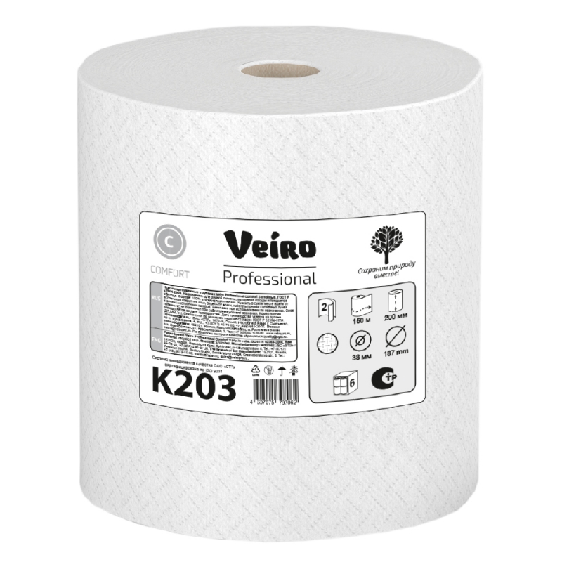 Полотенца бумажные  Veiro Professional Comfort в рулонах, 2 слоя, 150м