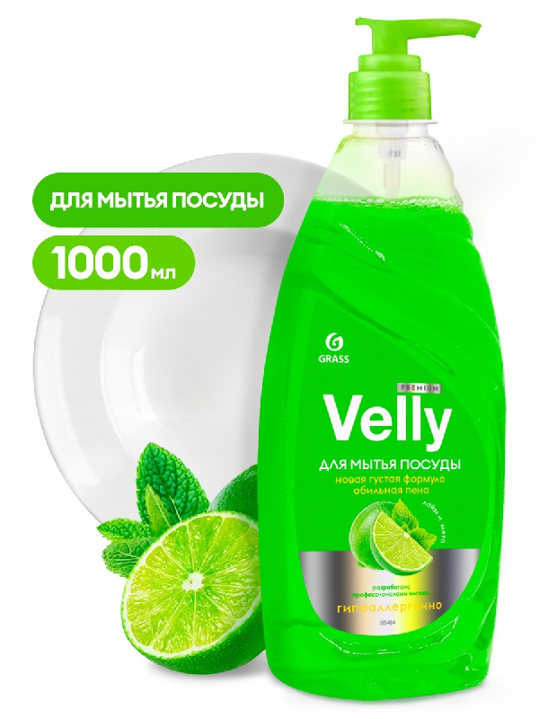 Средство д/мытья посуды 