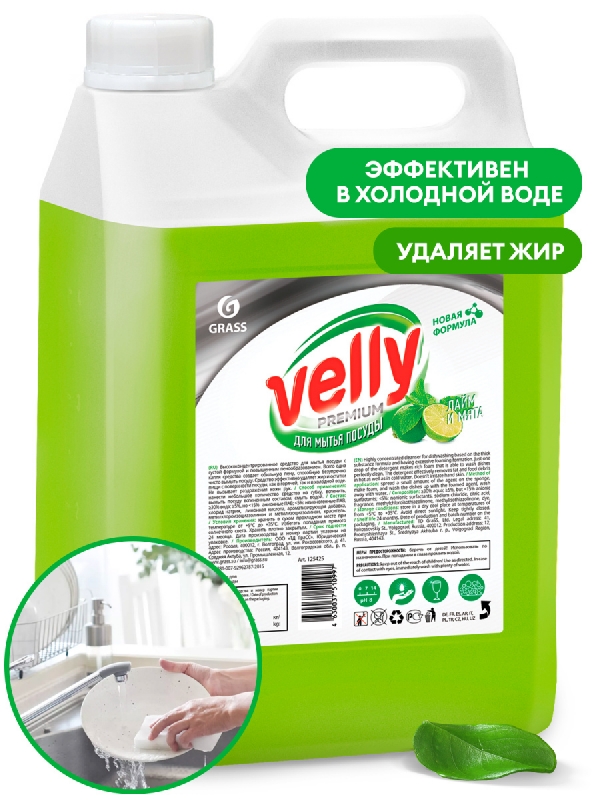 Средство д/мытья посуды 