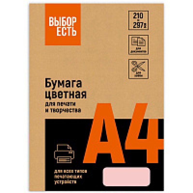 Бумага цветная A4, 80г/м, 100 л. 