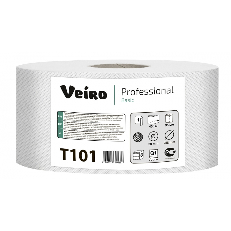 Бумага туалетная  Veiro Professional Basic в больших рулонах  450 м,1 слой