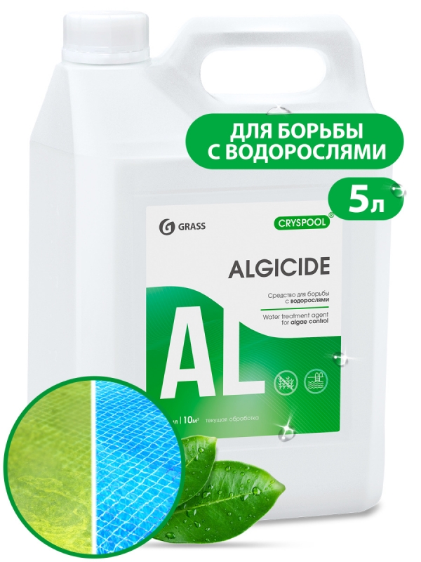 Средство для борьбы с водорослями 