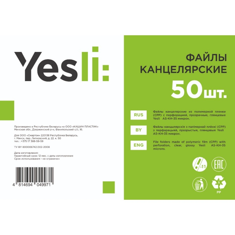 Папка карман А5, кристалл,  35 мк, 50 шт. 