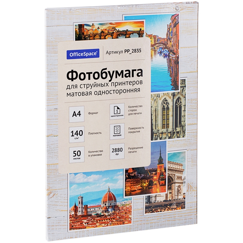Фотобумага А4, 140 г/м, 50 л., матов., одностор. 